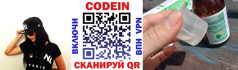 Купить где  Зея  Codein Purple Drank 
