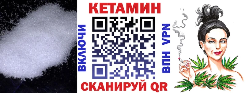Купить закладки  Зея  КЕТАМИН VHQ 